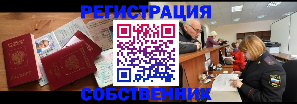 найти адрес прописки в Жуковском