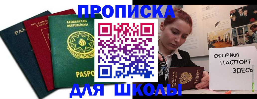 временная регистрация гарантия в Жуковском