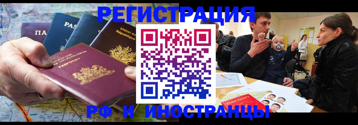 прописка законно в Жуковском